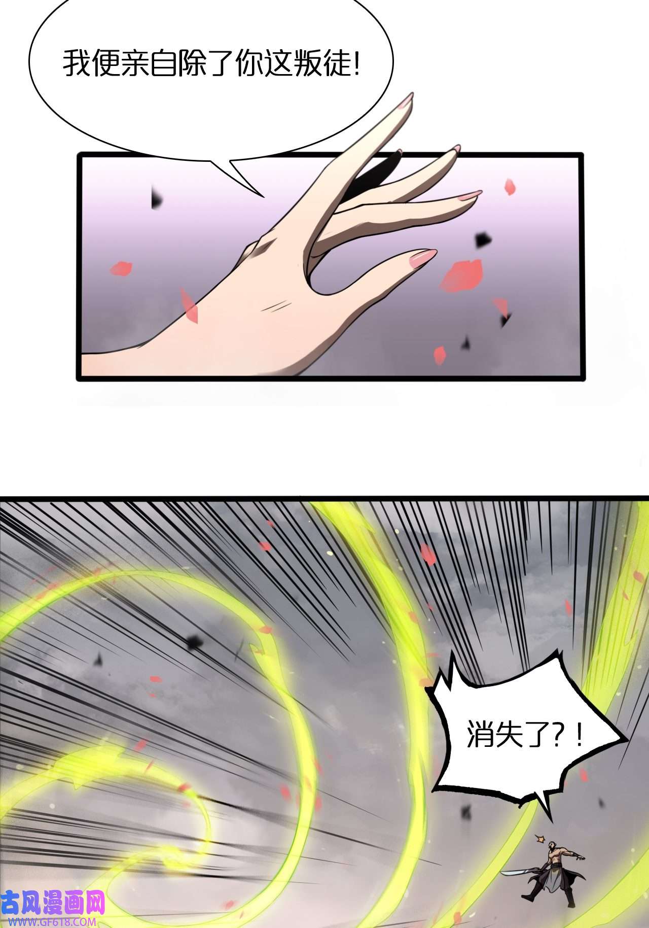 诸界末日在线第26话 第一课
