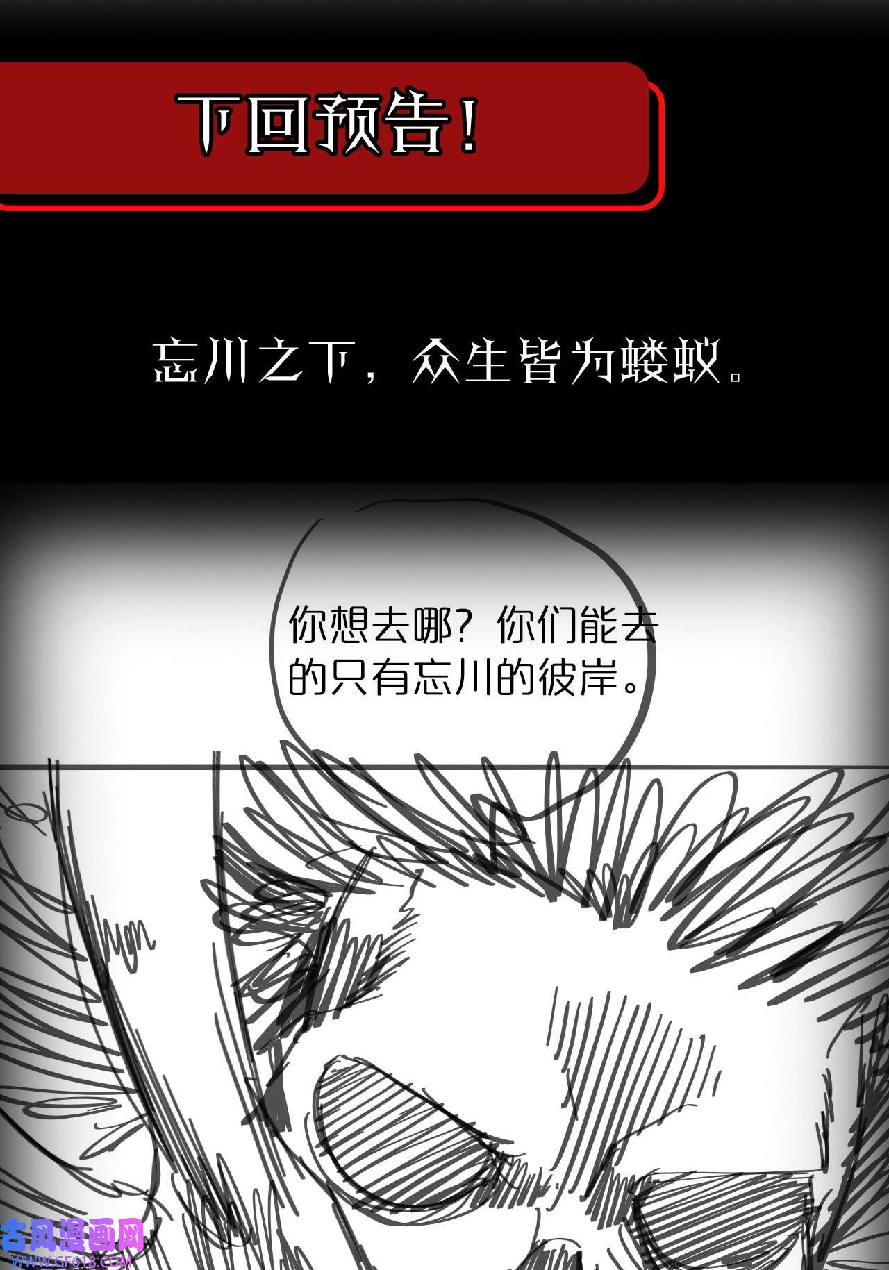 诸界末日在线第26话 第一课