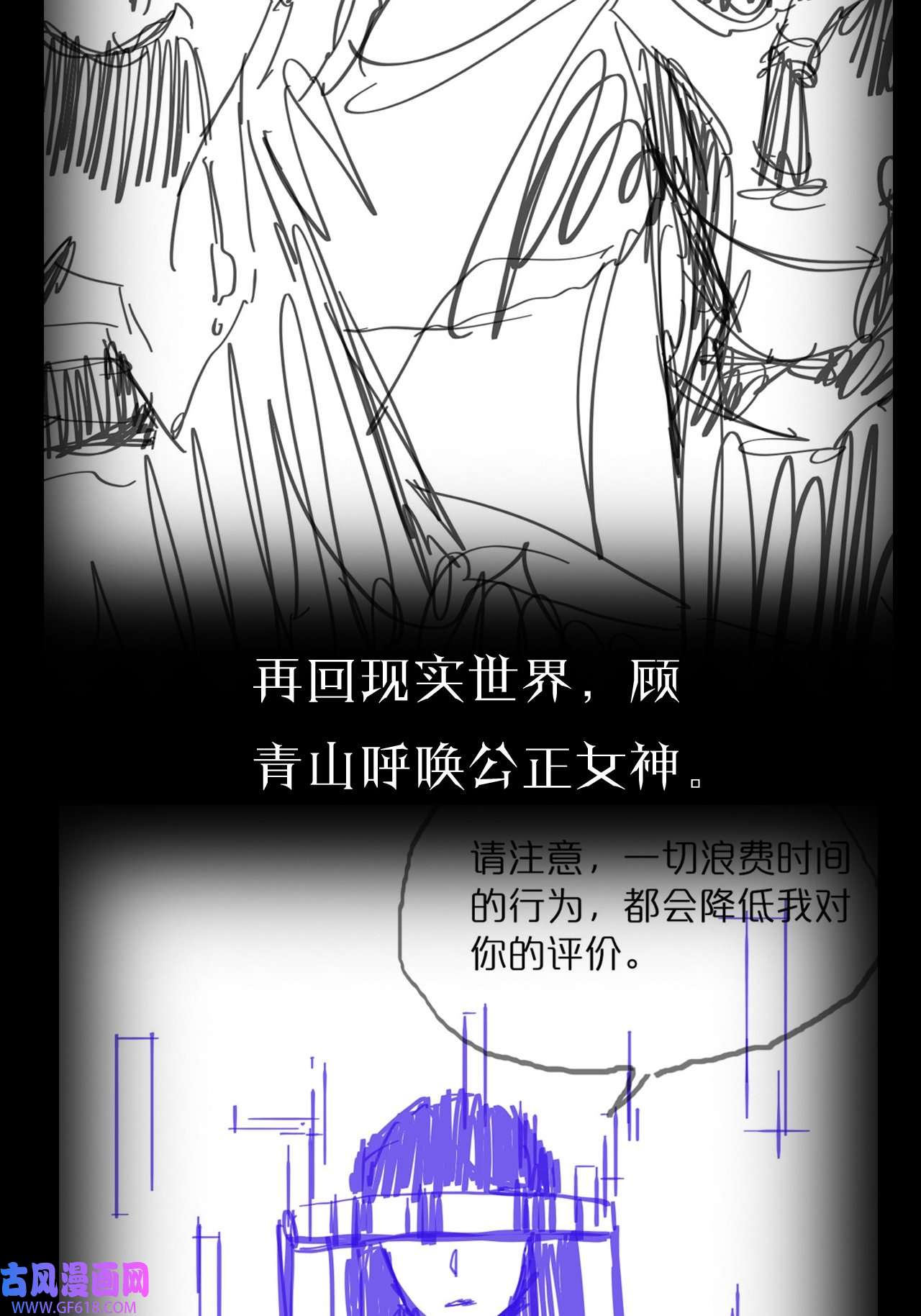 诸界末日在线第26话 第一课