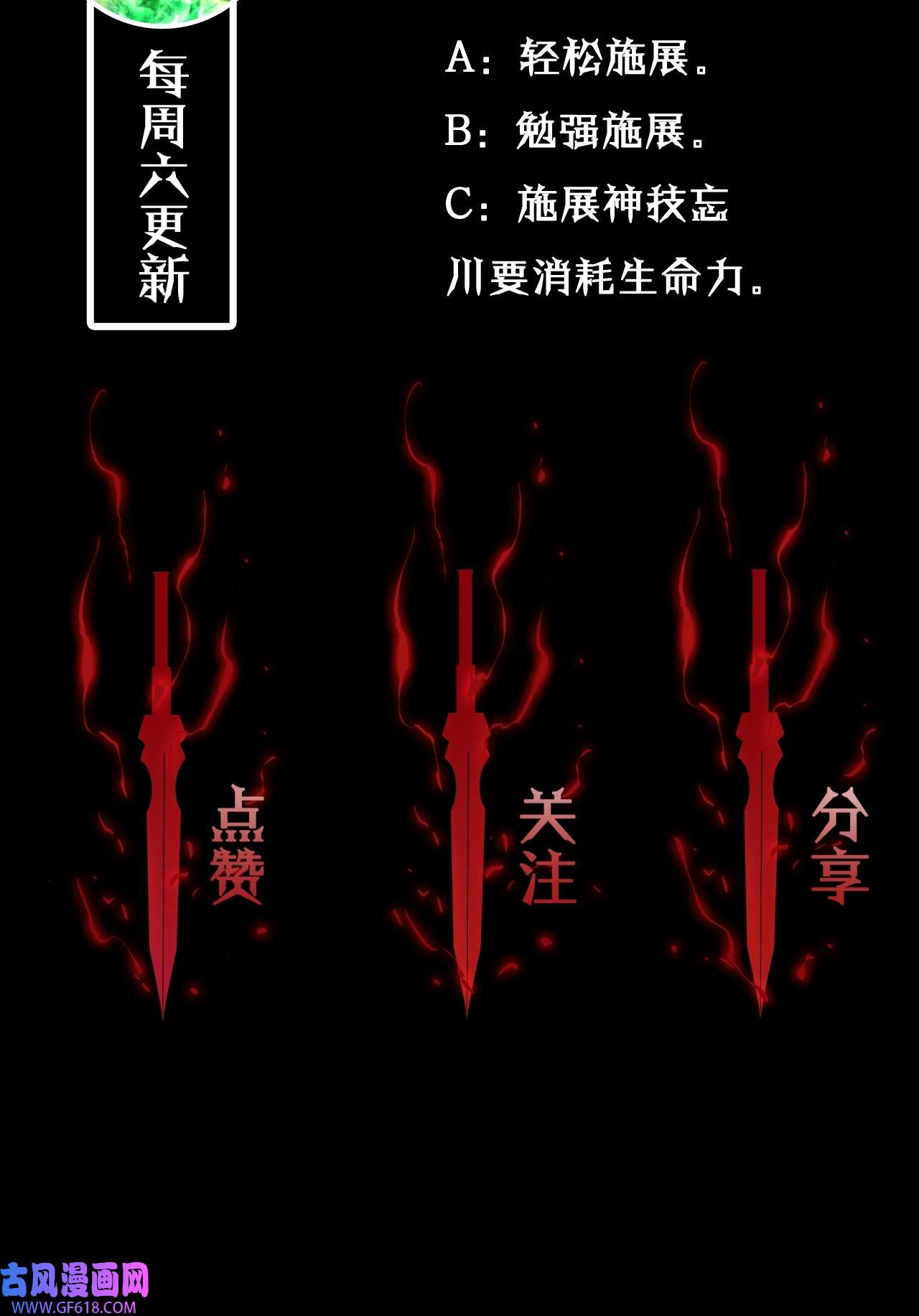 诸界末日在线第26话 第一课