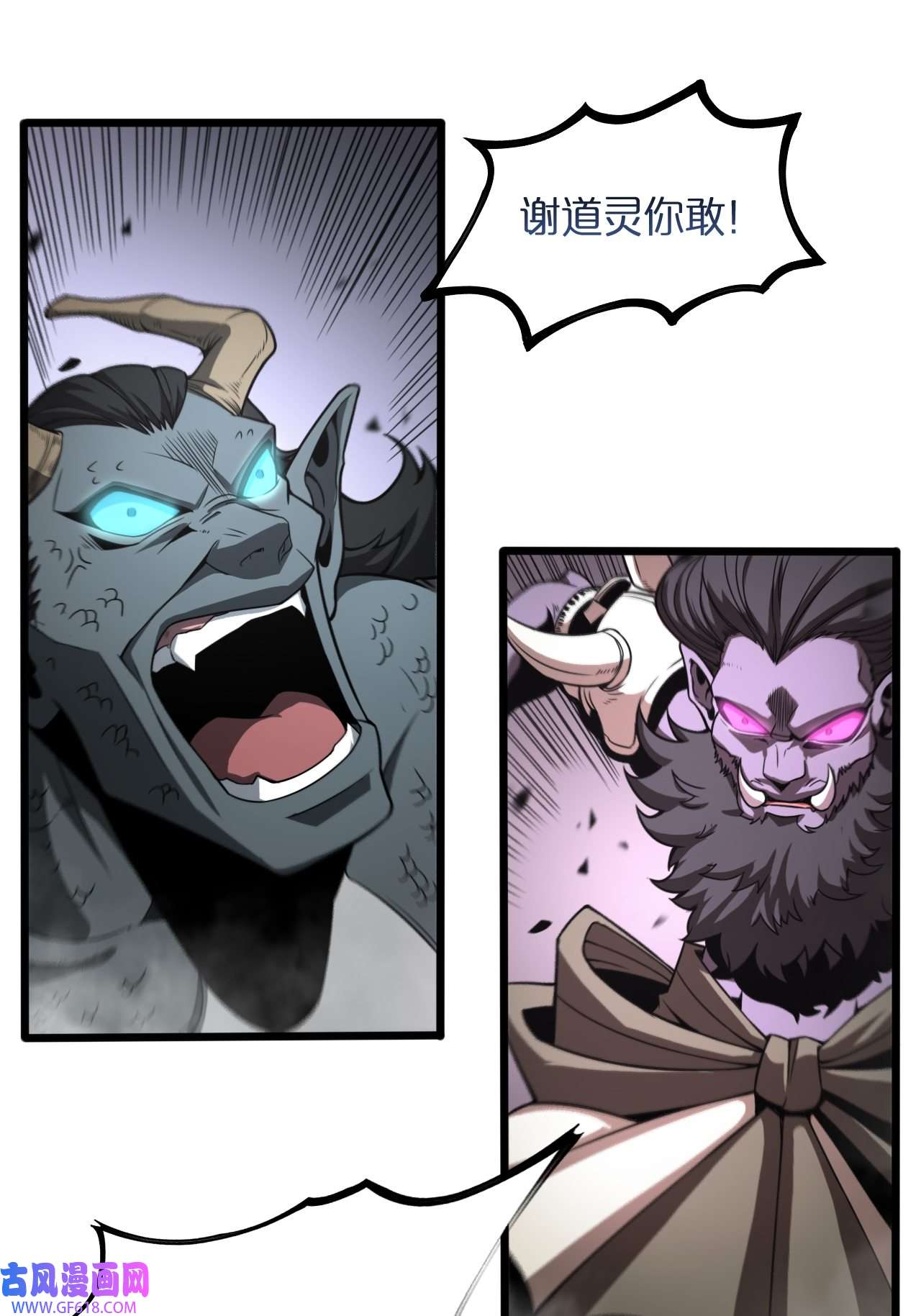 诸界末日在线第26话 第一课