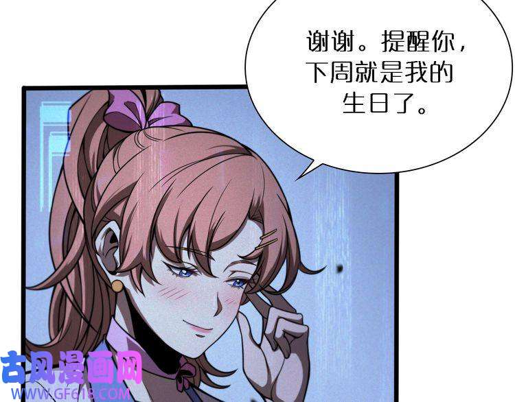 诸界末日在线第27话 神技