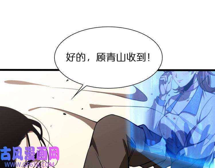 诸界末日在线第27话 神技