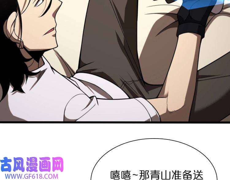 诸界末日在线第27话 神技