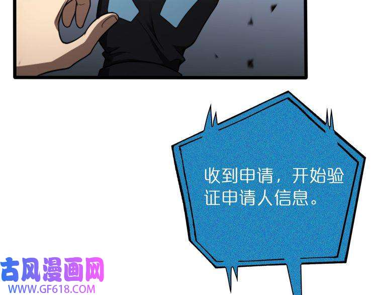 诸界末日在线第27话 神技