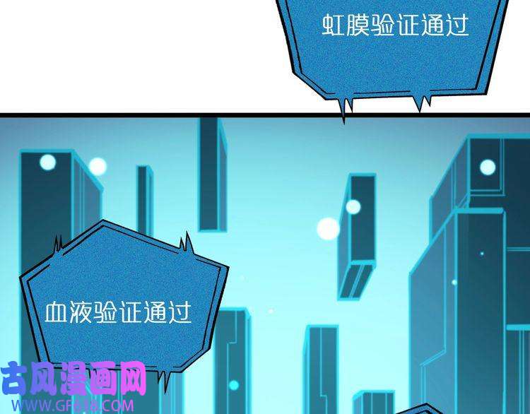 诸界末日在线第27话 神技