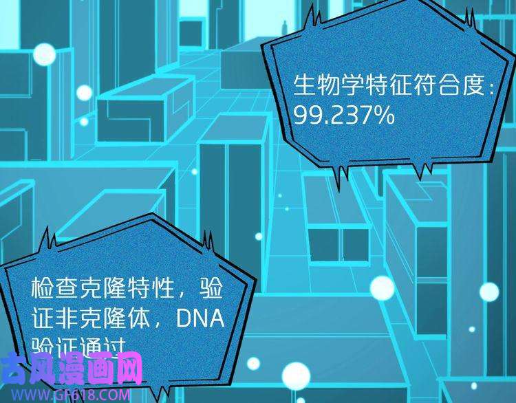 诸界末日在线第27话 神技