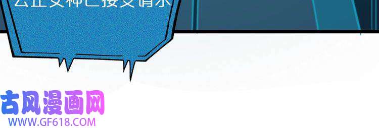 诸界末日在线第27话 神技