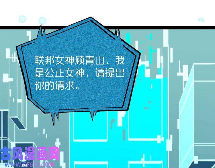 诸界末日在线第27话 神技