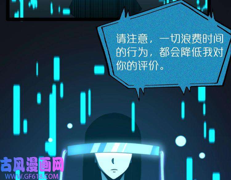 诸界末日在线第27话 神技