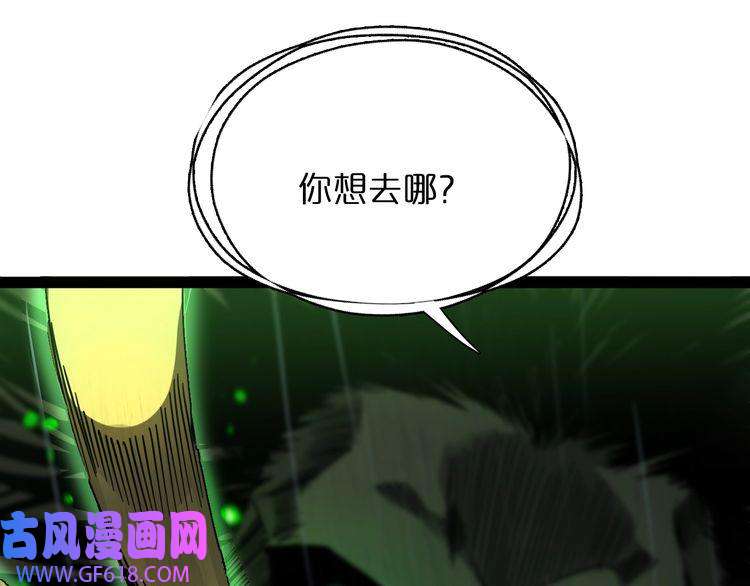 诸界末日在线第27话 神技