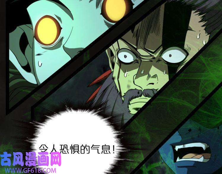 诸界末日在线第27话 神技