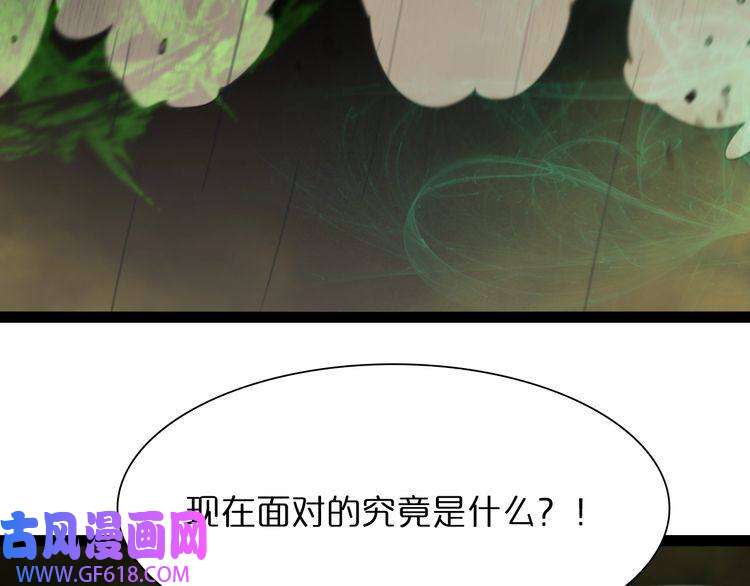 诸界末日在线第27话 神技