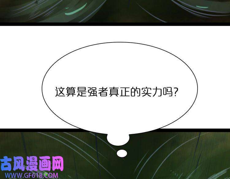 诸界末日在线第27话 神技