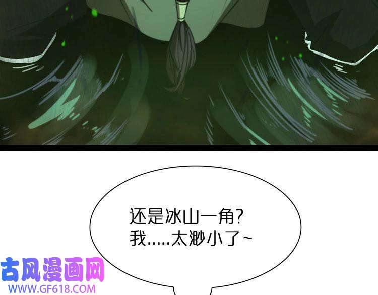 诸界末日在线第27话 神技