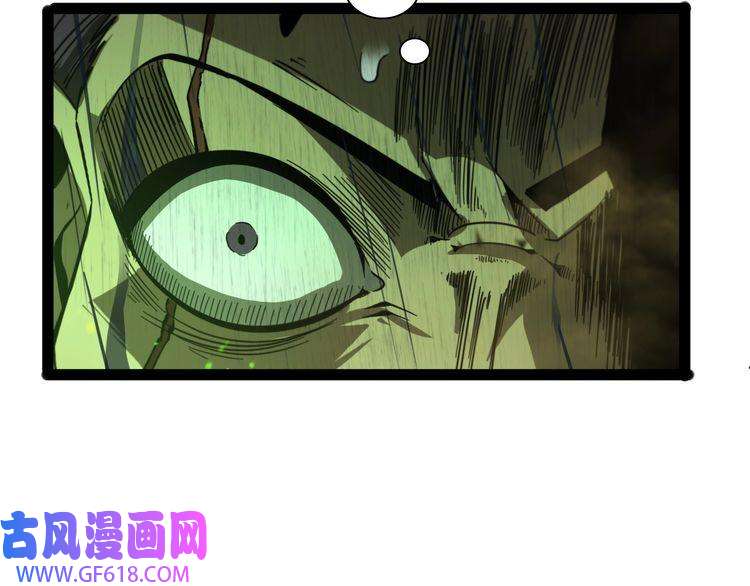 诸界末日在线第27话 神技