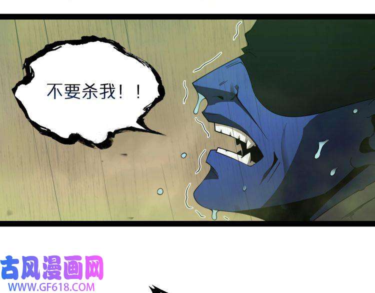 诸界末日在线第27话 神技