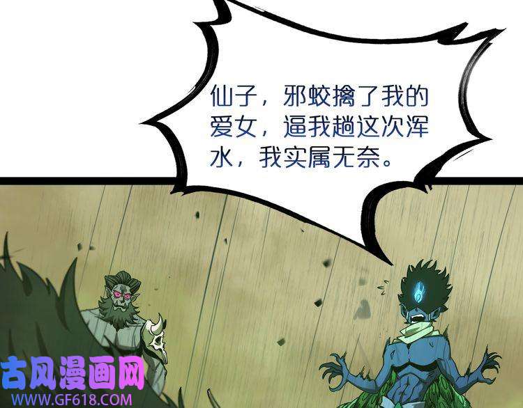 诸界末日在线第27话 神技