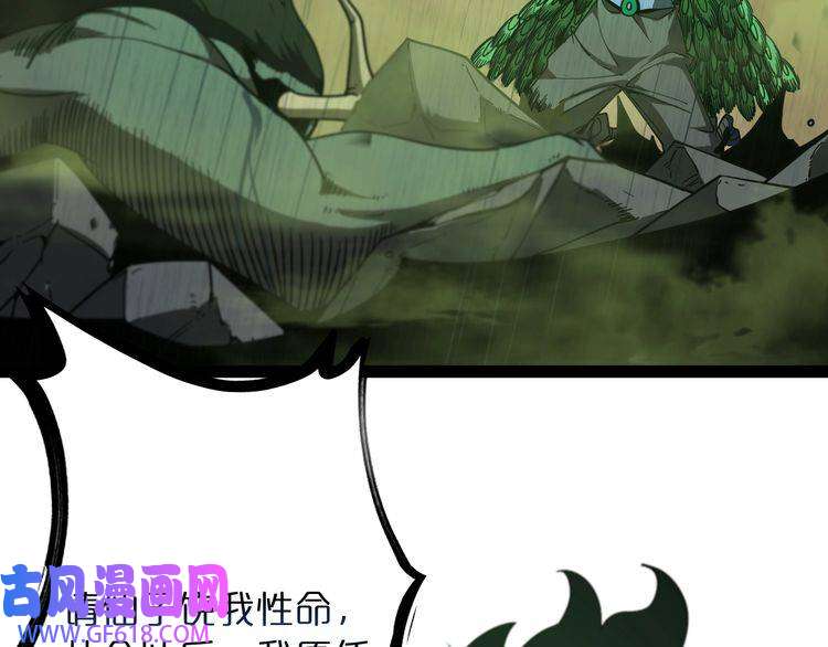 诸界末日在线第27话 神技