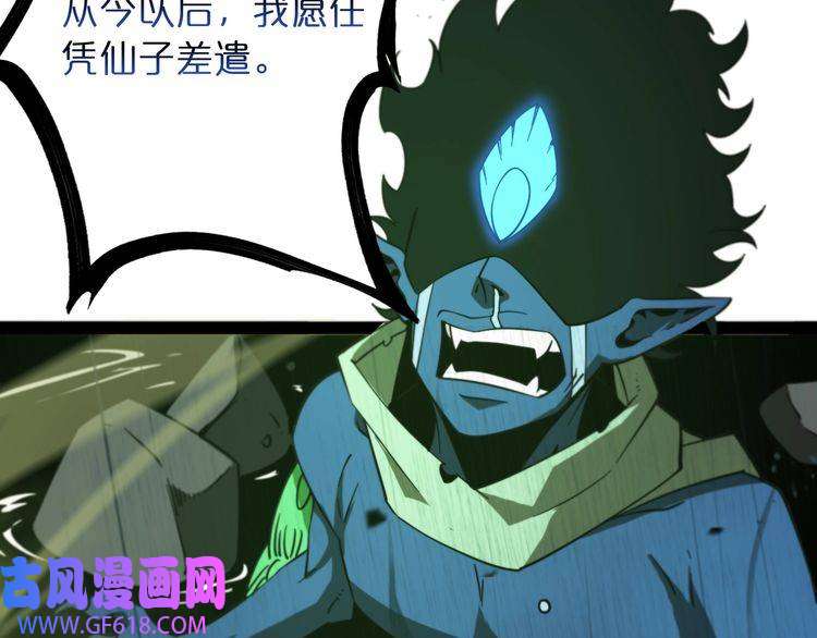 诸界末日在线第27话 神技