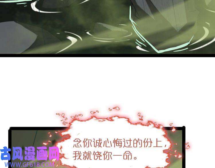 诸界末日在线第27话 神技