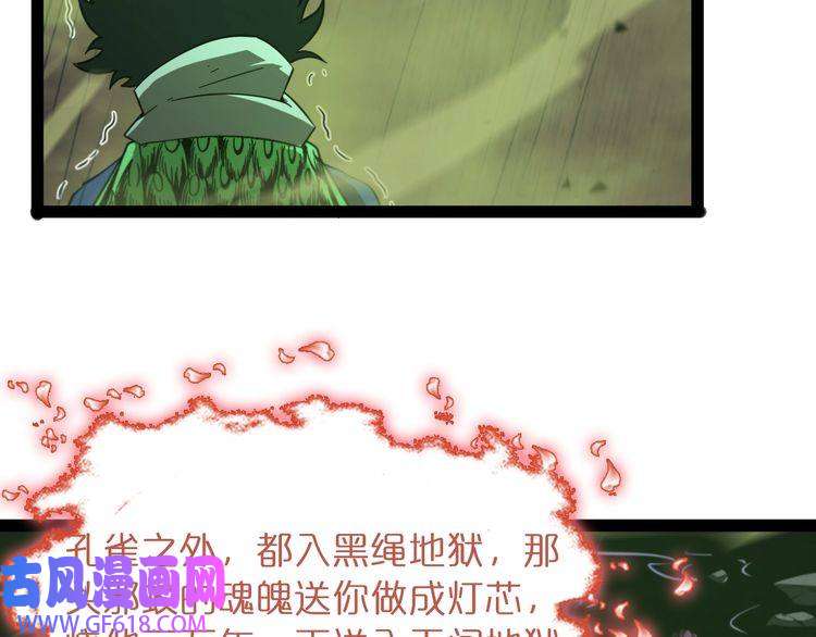 诸界末日在线第27话 神技