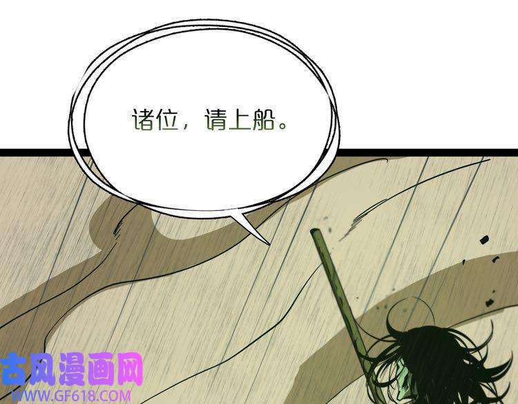 诸界末日在线第27话 神技