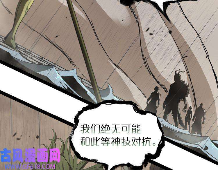 诸界末日在线第27话 神技