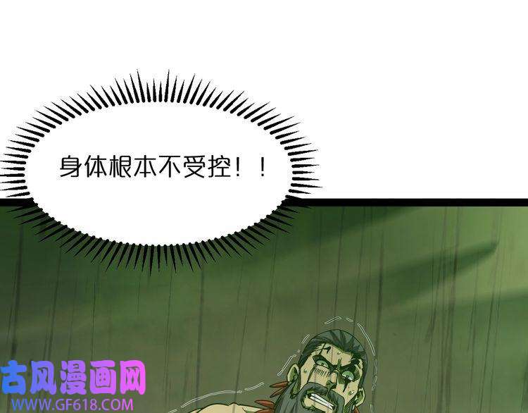 诸界末日在线第27话 神技