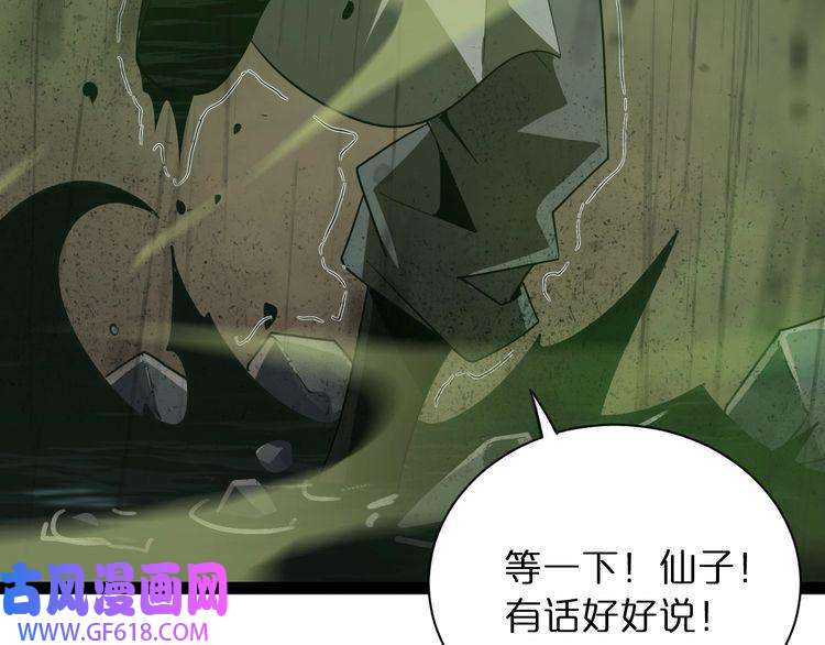 诸界末日在线第27话 神技