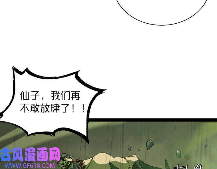 诸界末日在线第27话 神技