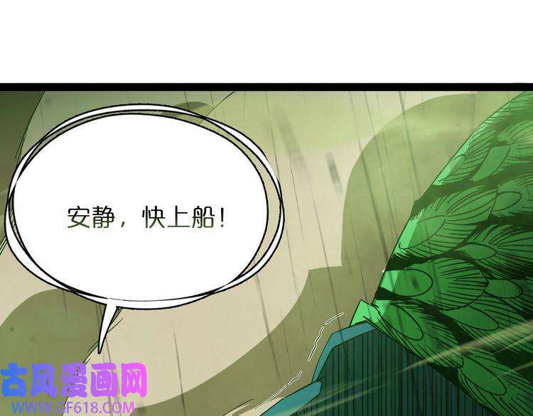 诸界末日在线第27话 神技