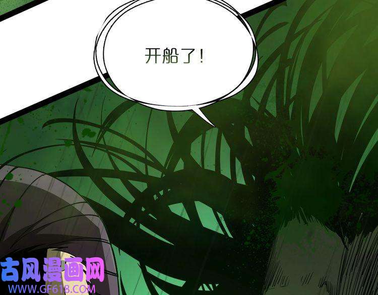 诸界末日在线第27话 神技