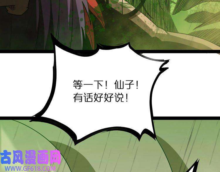 诸界末日在线第27话 神技