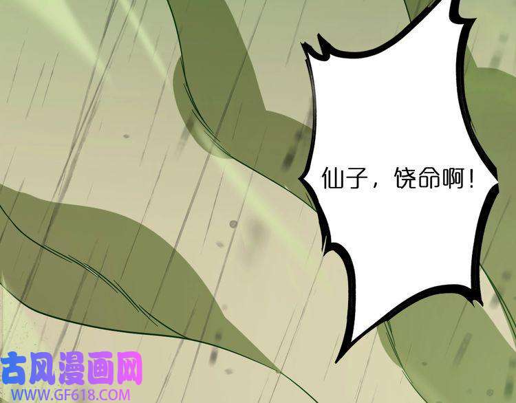 诸界末日在线第27话 神技