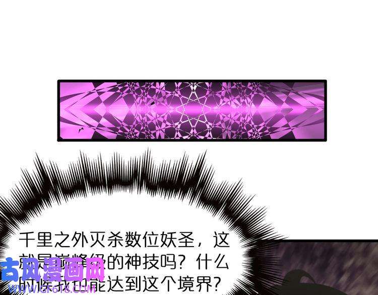 诸界末日在线第27话 神技