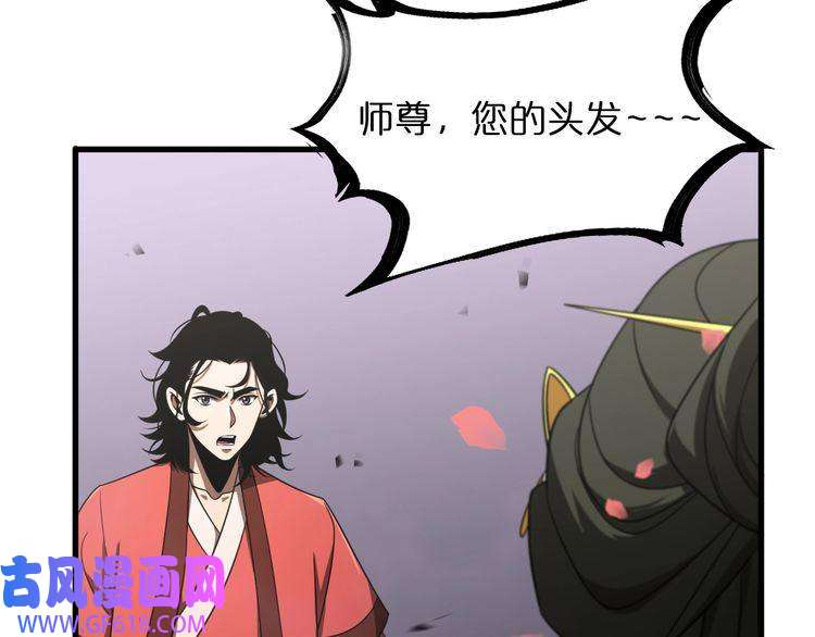 诸界末日在线第27话 神技