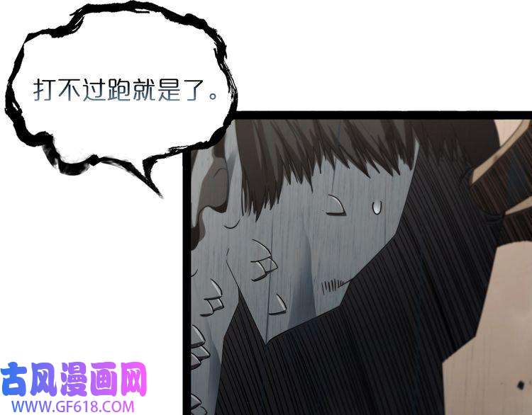 诸界末日在线第27话 神技