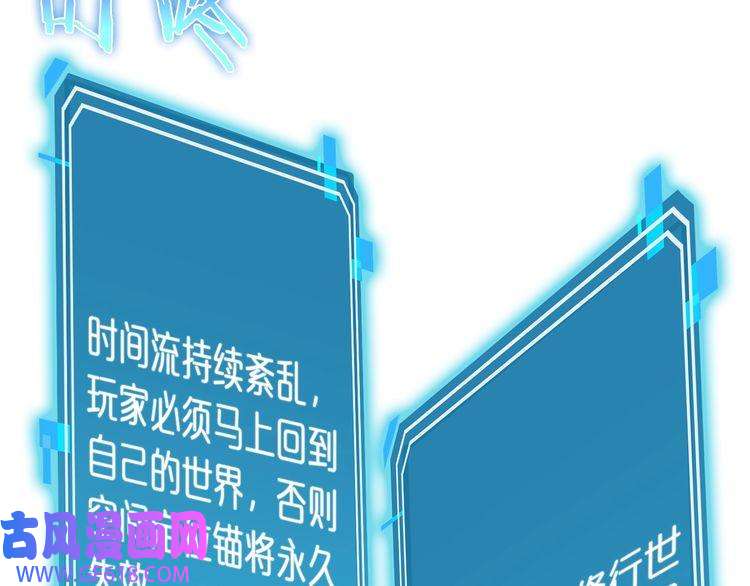 诸界末日在线第27话 神技