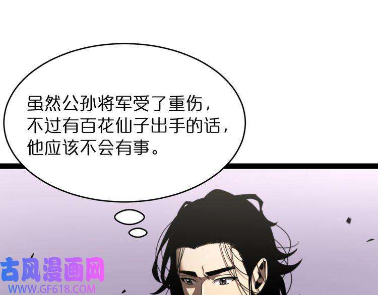 诸界末日在线第27话 神技