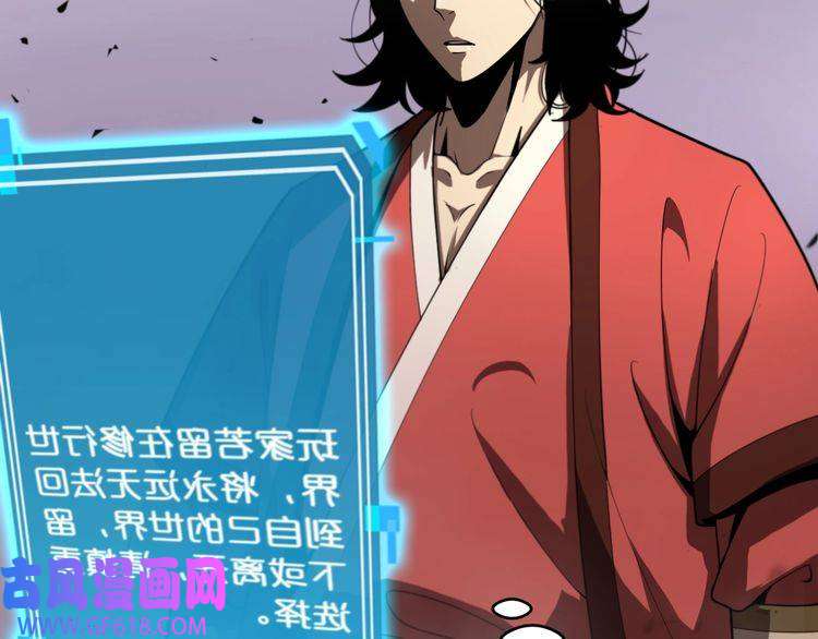 诸界末日在线第27话 神技