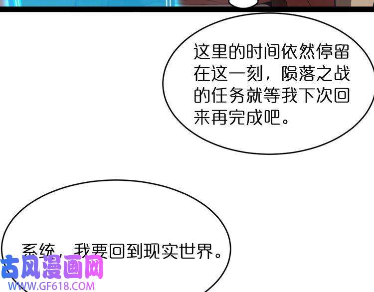 诸界末日在线第27话 神技