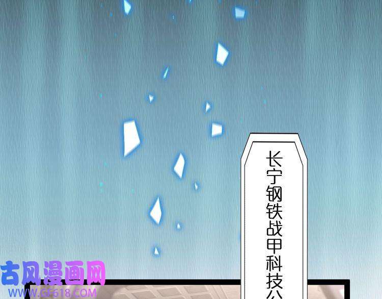 诸界末日在线第27话 神技