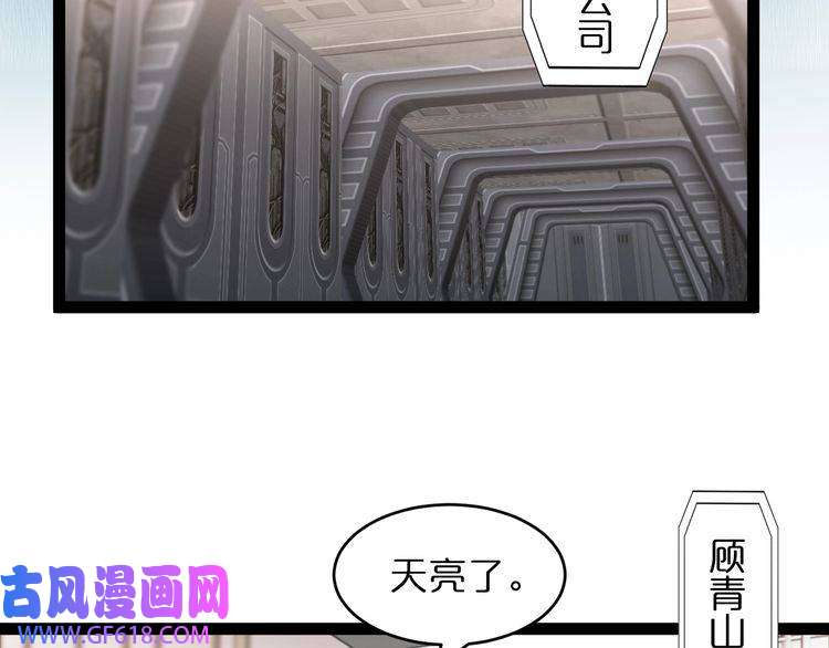 诸界末日在线第27话 神技