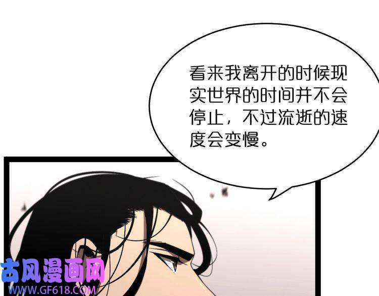 诸界末日在线第27话 神技