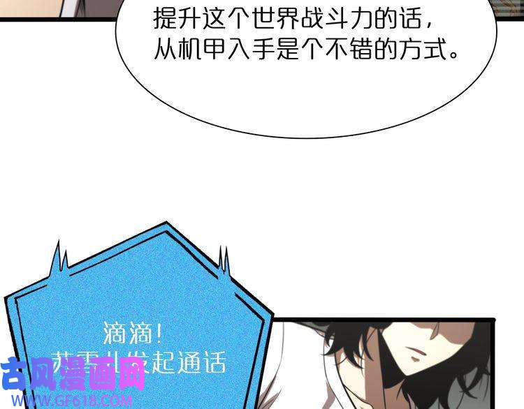 诸界末日在线第27话 神技