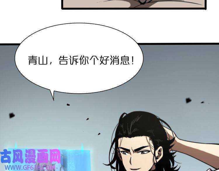 诸界末日在线第27话 神技