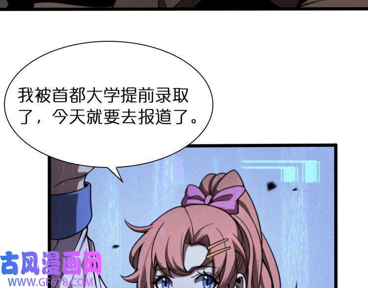 诸界末日在线第27话 神技