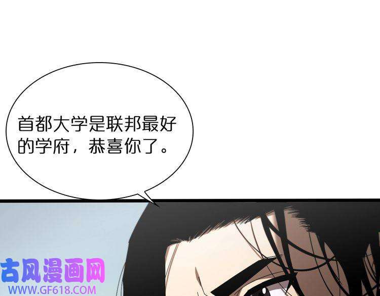 诸界末日在线第27话 神技