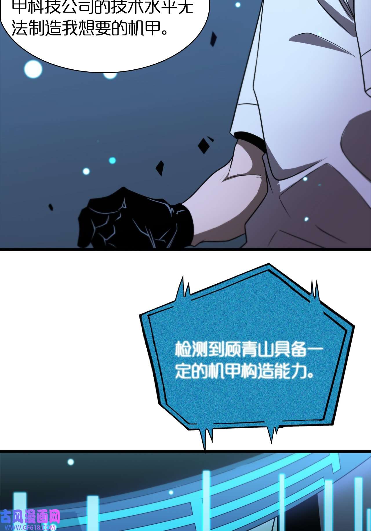 诸界末日在线第28话 生日礼物